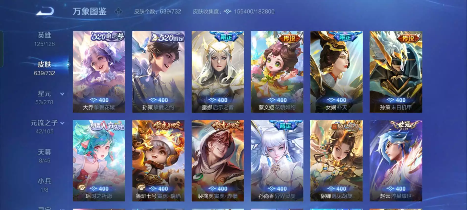 Ảnh acc cực víp WeChat android  Víp 10 pro, 17 đá quý, 7 vô song, 6 trân phẩm, 1 mucha Tổng skin 639/732 115 skin truyền thuyết, full ngũ hổ, 1986 Và nhiều skin tuyển